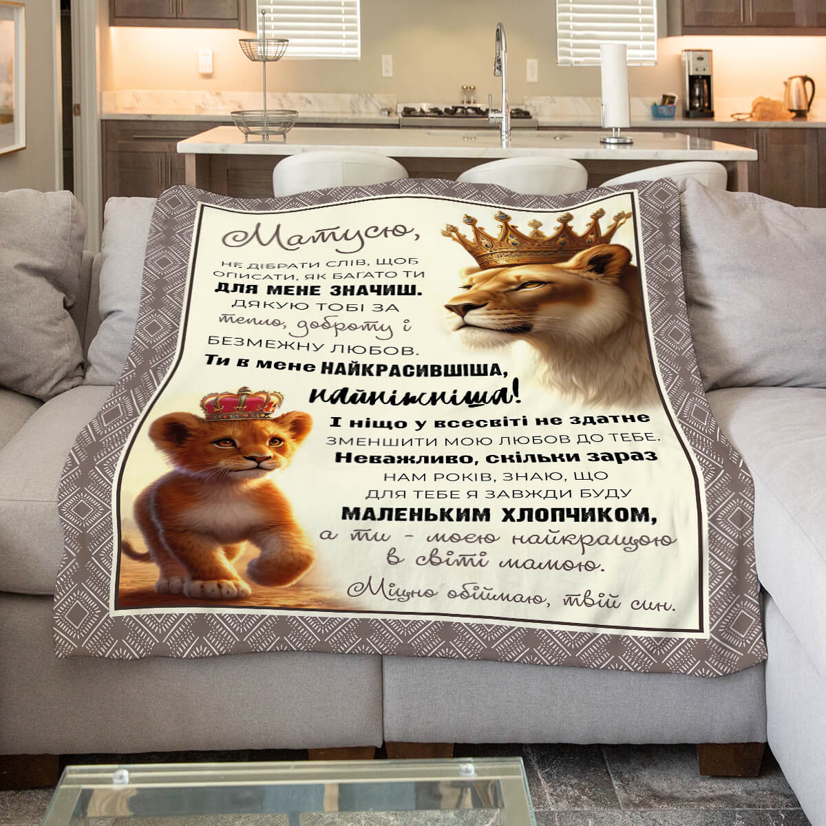 Плюшевий плед із теплими побажаннями для мами, другий ракурс