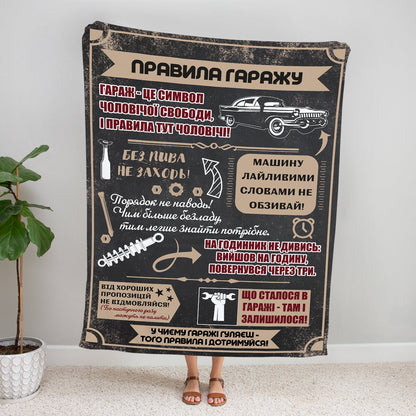 Темний плюшевий плед із жартівливими «Правилами гаражу» і ретро-авто