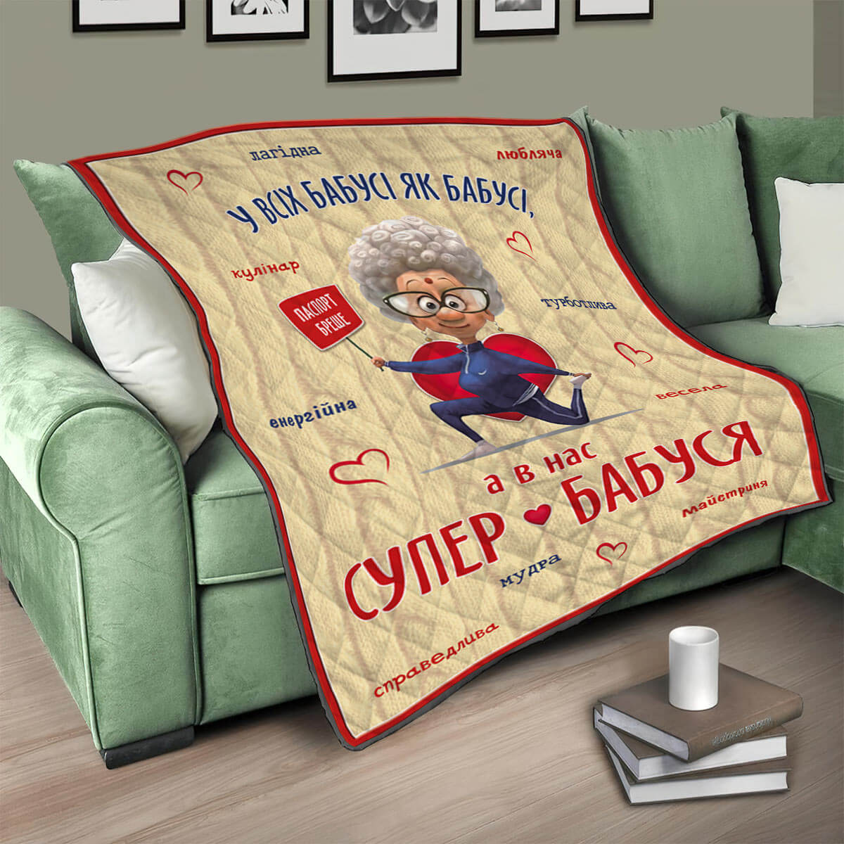 Бежевий стьобаний плед для бабусі