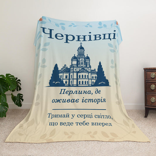 Велсофт плед із силуетом Чернівців і собором