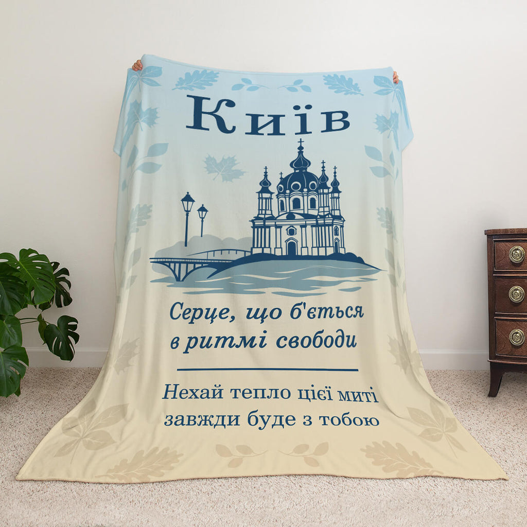 Суперм’який плед Київ, міста України [L681]