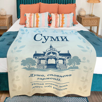 Синьо-вершковий велсофт плед із серії про міста