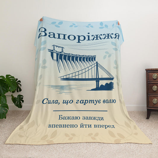 Велсофт плед із силуетом Запоріжжя й греблею