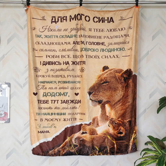 Велсофт плед сину від мами з левицею та левенятами