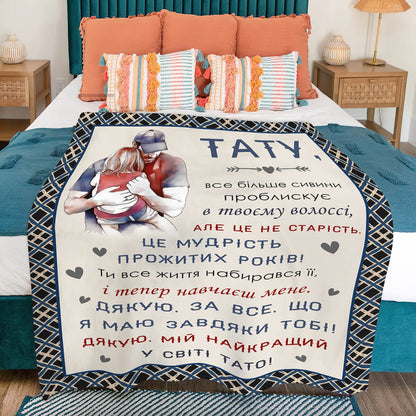 Синій велсофт плед у подарунок татові