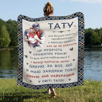Велсофт плед татові з малюнком батька й доньки