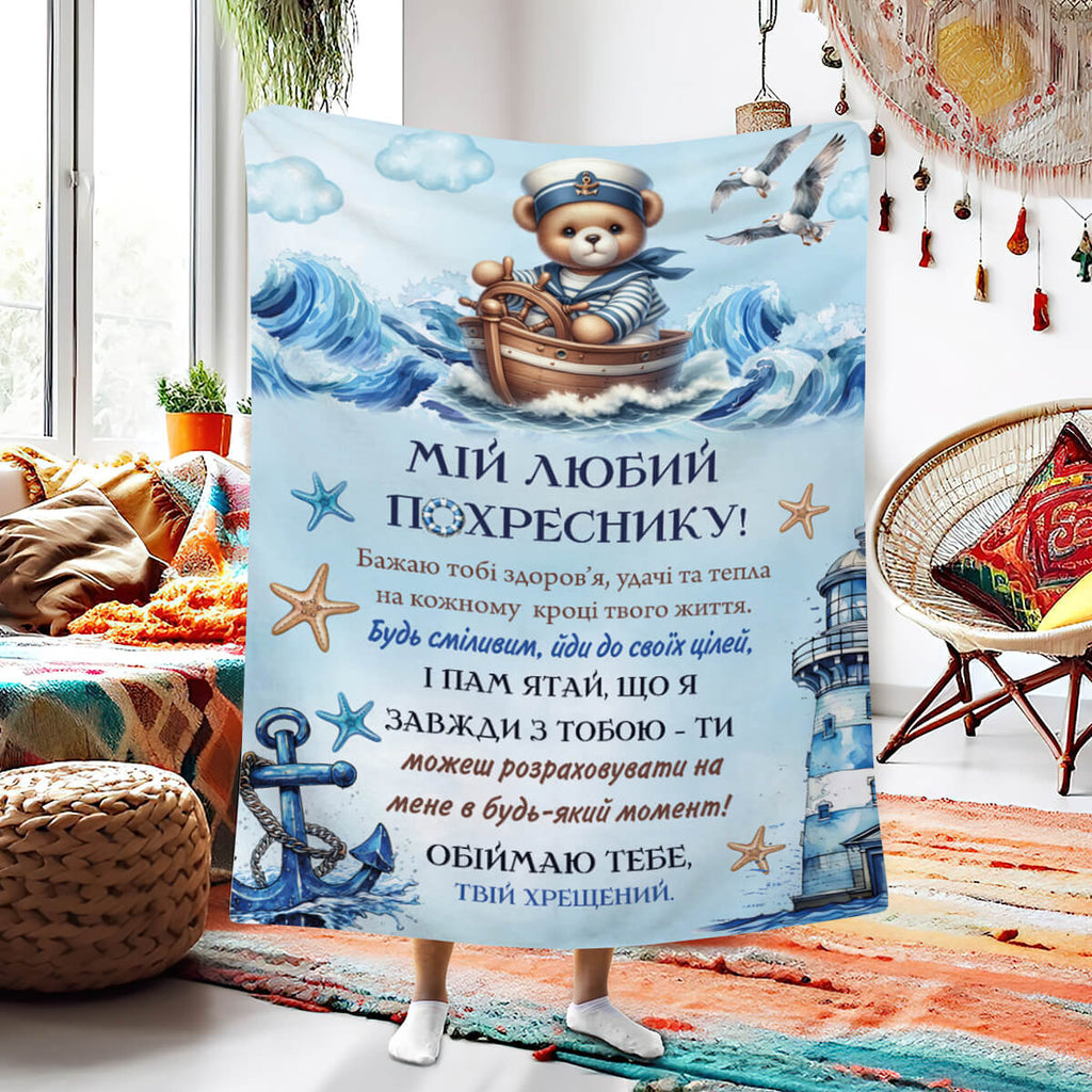Суперм’який плед мій любий похреснику [L650]