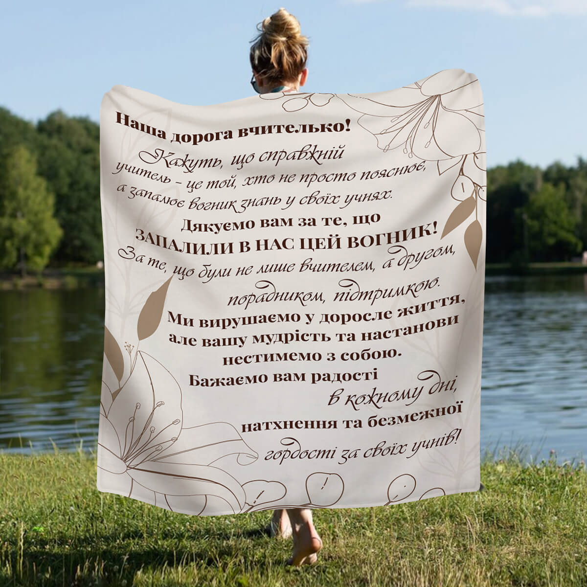 Вершковий велсофт плед у подарунок вчительці