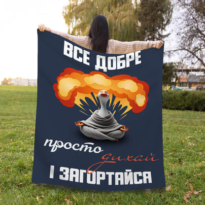 Темно-синій велсофт плед із жартівливим малюнком