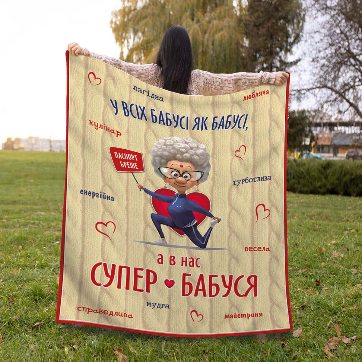 Велсофтовий плед «Супер бабуся», другий ракурс