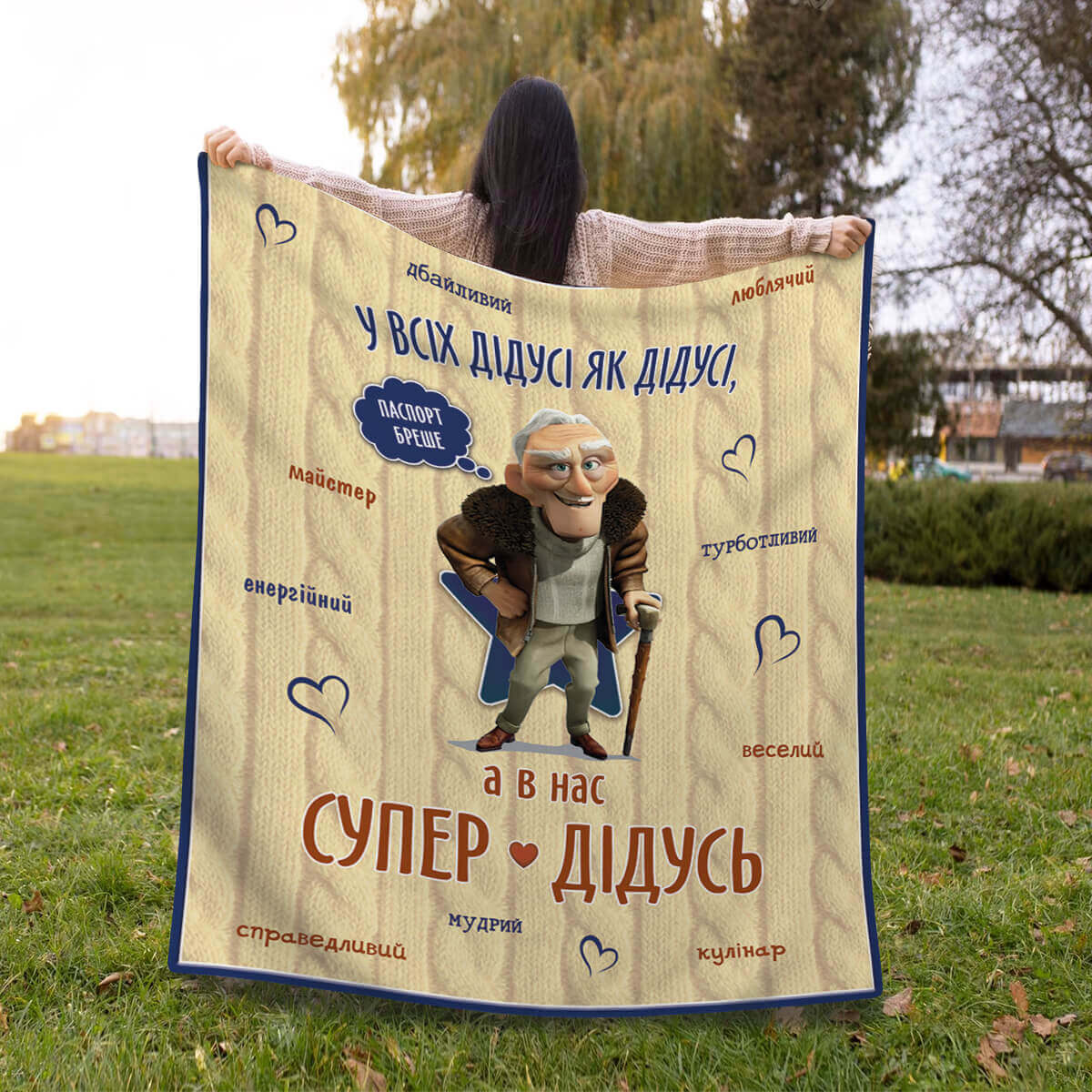 Велсофтовий плед «Супер дідусь», другий ракурс