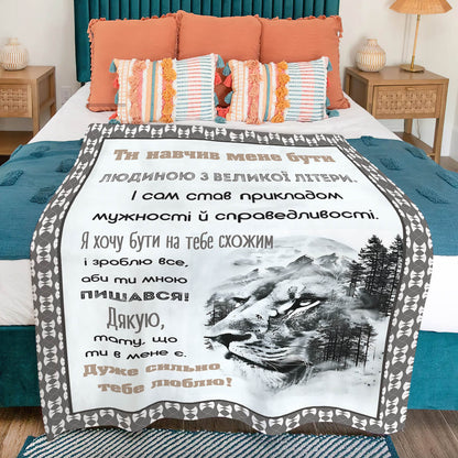 Чорно-білий велсофт плед у подарунок татові