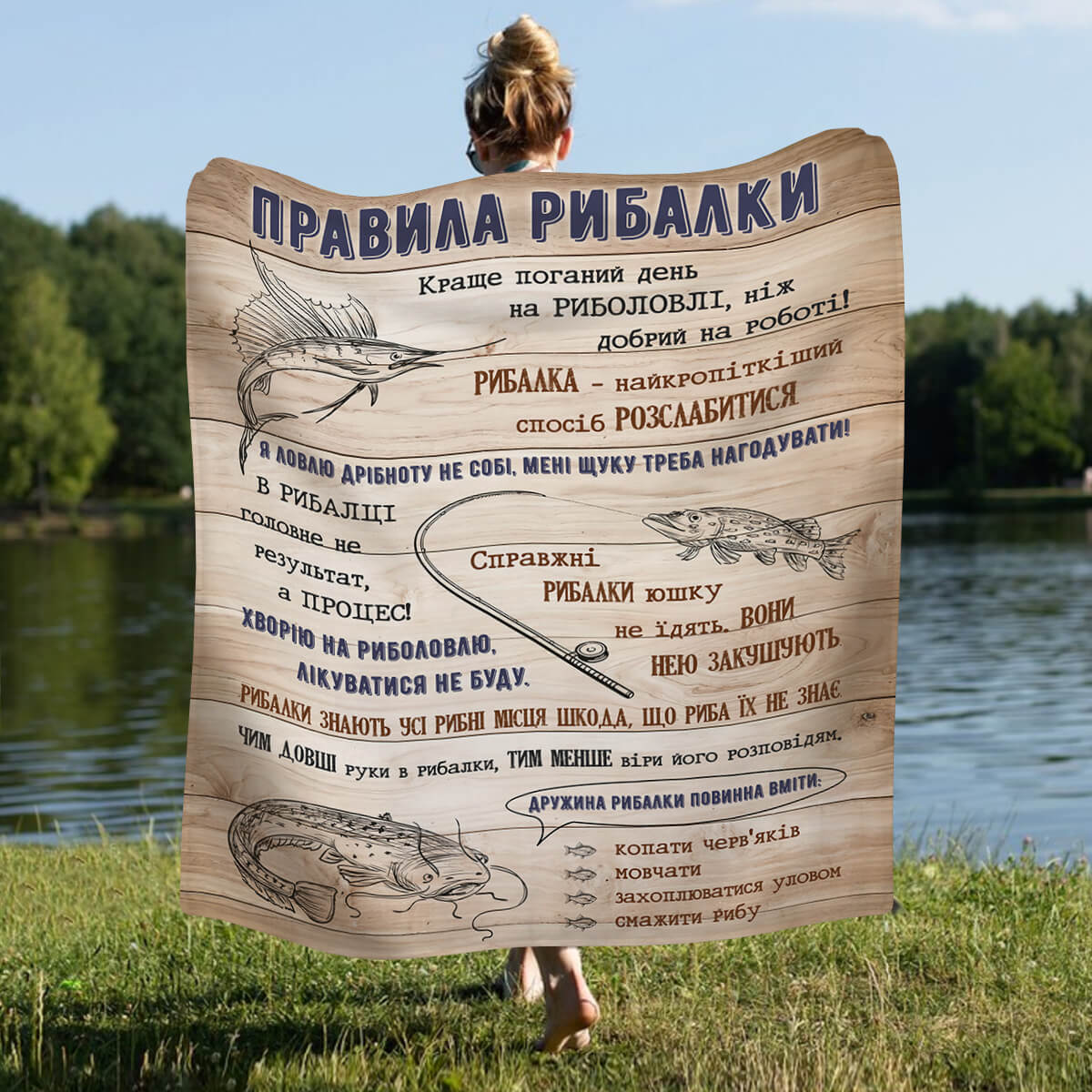 Плед з велсофту «Правила рибалки» з гумористичними порадами для рибалки