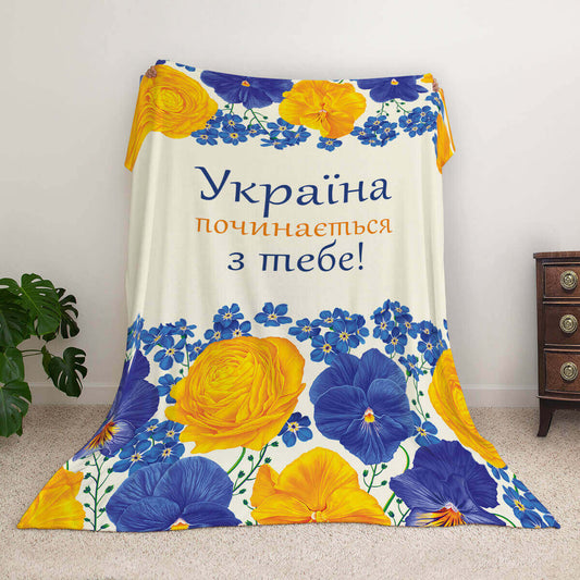 Патріотичний велсофт плед Україна починається з тебе