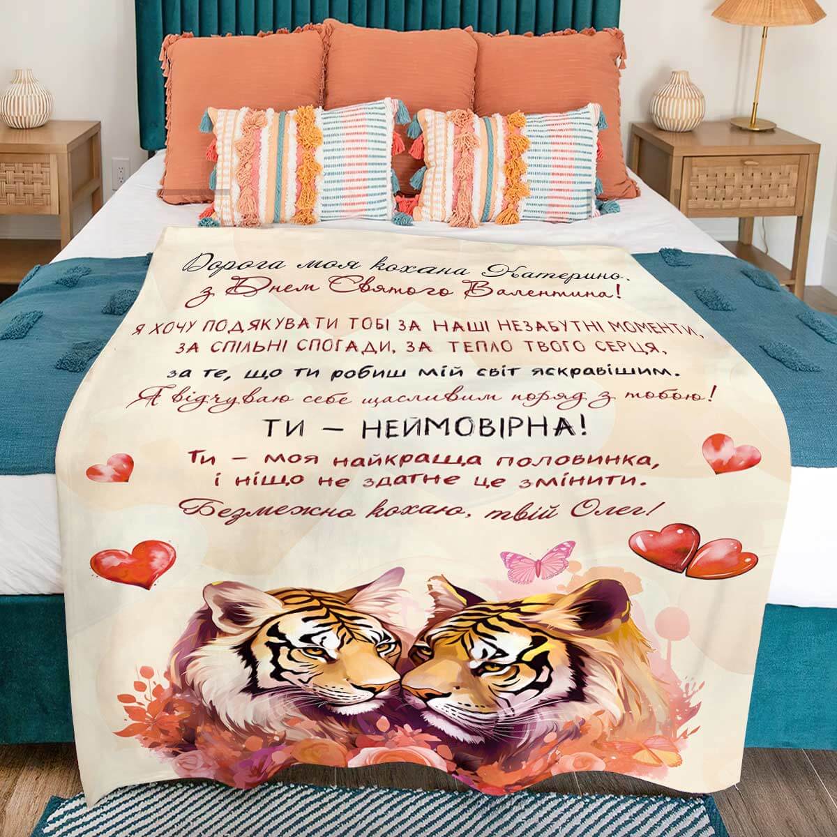 Персиковий велсофт плед на День Валентина з іменем