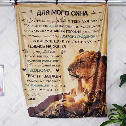 Велсофт плед сину від мами з левицею та левенятами