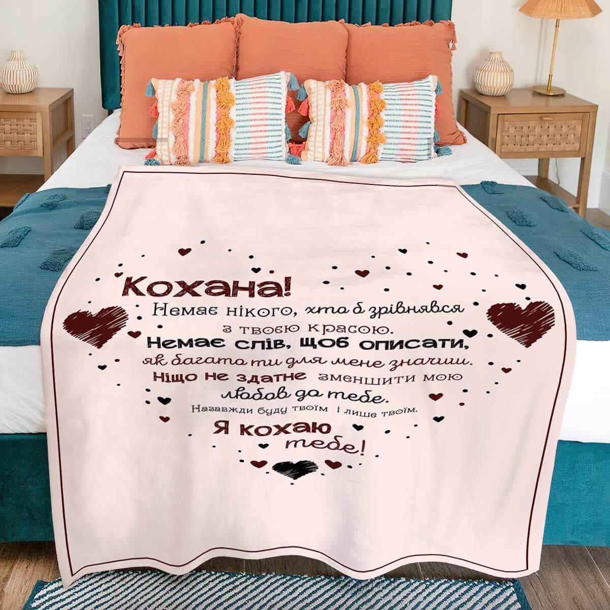 Плед для коханої, другий ракурс