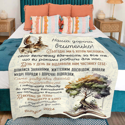 Плед для вчительки, другий ракурс