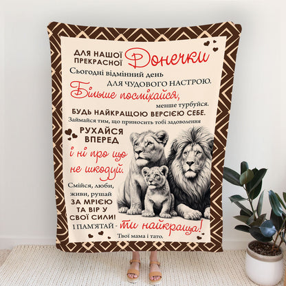 Плед з велсофту з левами для донечки, напис «Для нашої прекрасної Донечки»