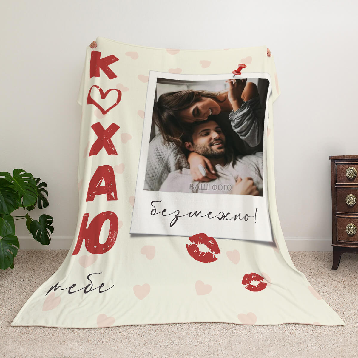 Плед із рамкою для вашого фото, напис «Кохаю тебе безмежно!»
