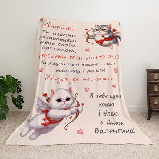 Велсофт плед коханому з котами-амурами