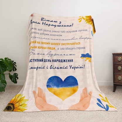 Патріотичний плед, другий ракурс
