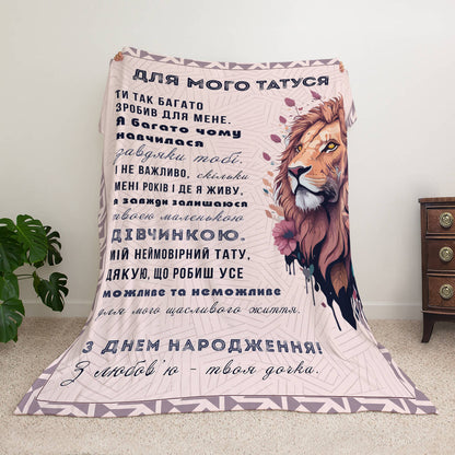 Плед для тата, другий ракурс