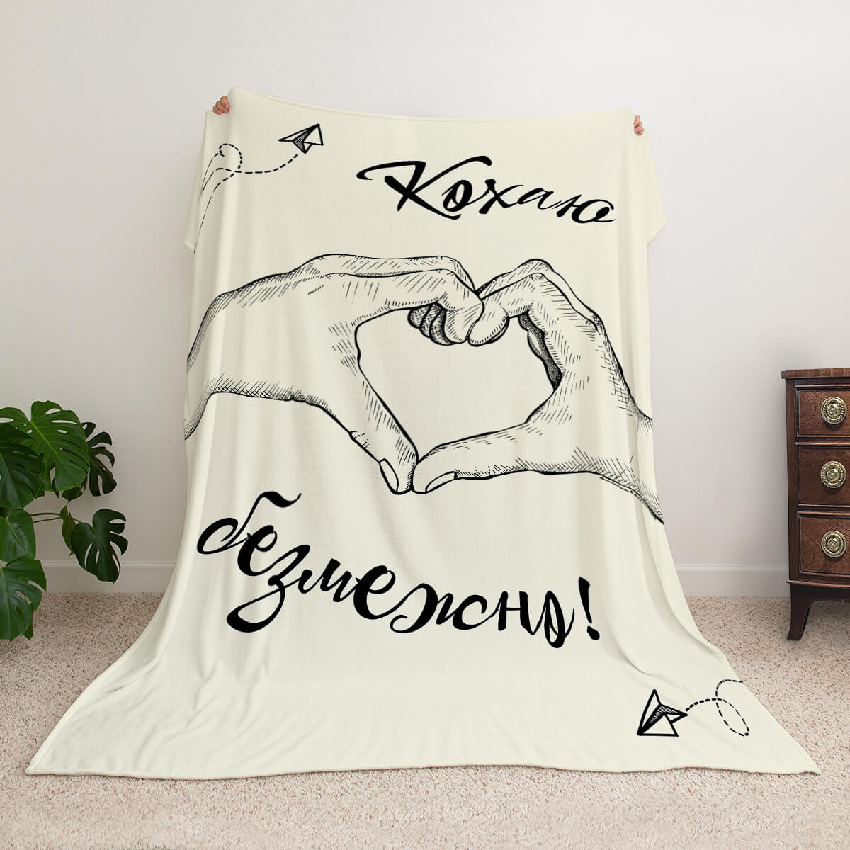 Плед для коханої, другий ракурс