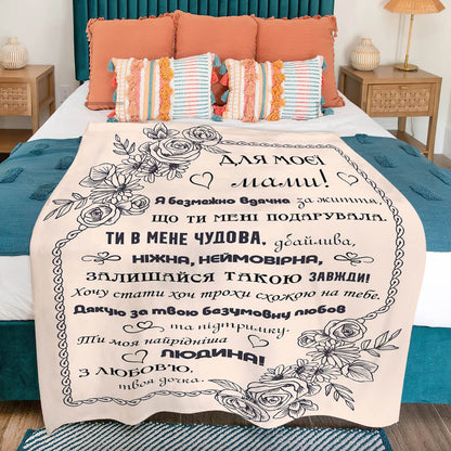 Пудровий велсофт плед із подякою мамі