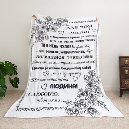Ультрам'який плед з вовчицею для моєї мами, коцик подяка мамі [R109]