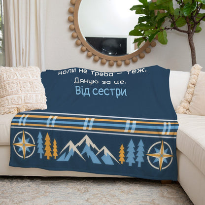 Плед братові від сестри на світлому дивані
