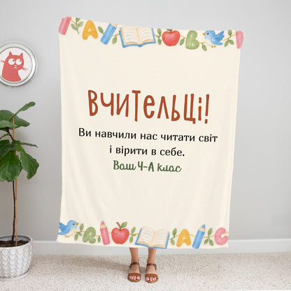 Кремовий плед «Вчительці!» з акварельними олівцями, книгою та яблуком