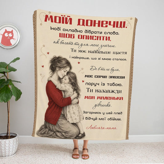 Плед-лист «Моїй донечці» від мами: олівцева ілюстрація мами, що обіймає доньку, червоні акценти, орнаментна рамка