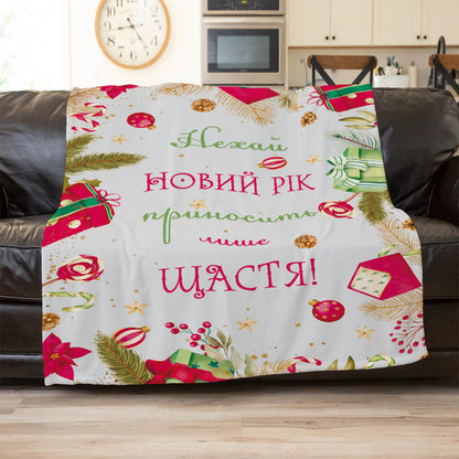 Новорічний плед із прикрасами на білому тлі, плюш Мінкі