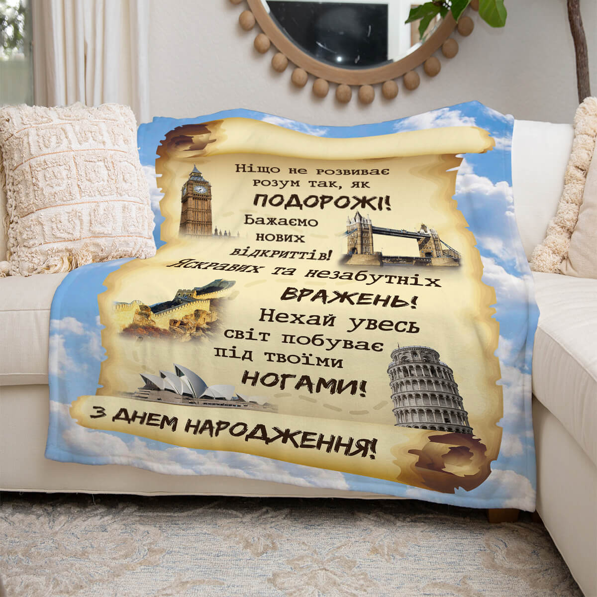 Плюшевий плед на День народження подорожньому, другий ракурс
