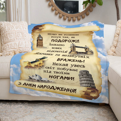 Плюшевий плед на День народження подорожньому, другий ракурс