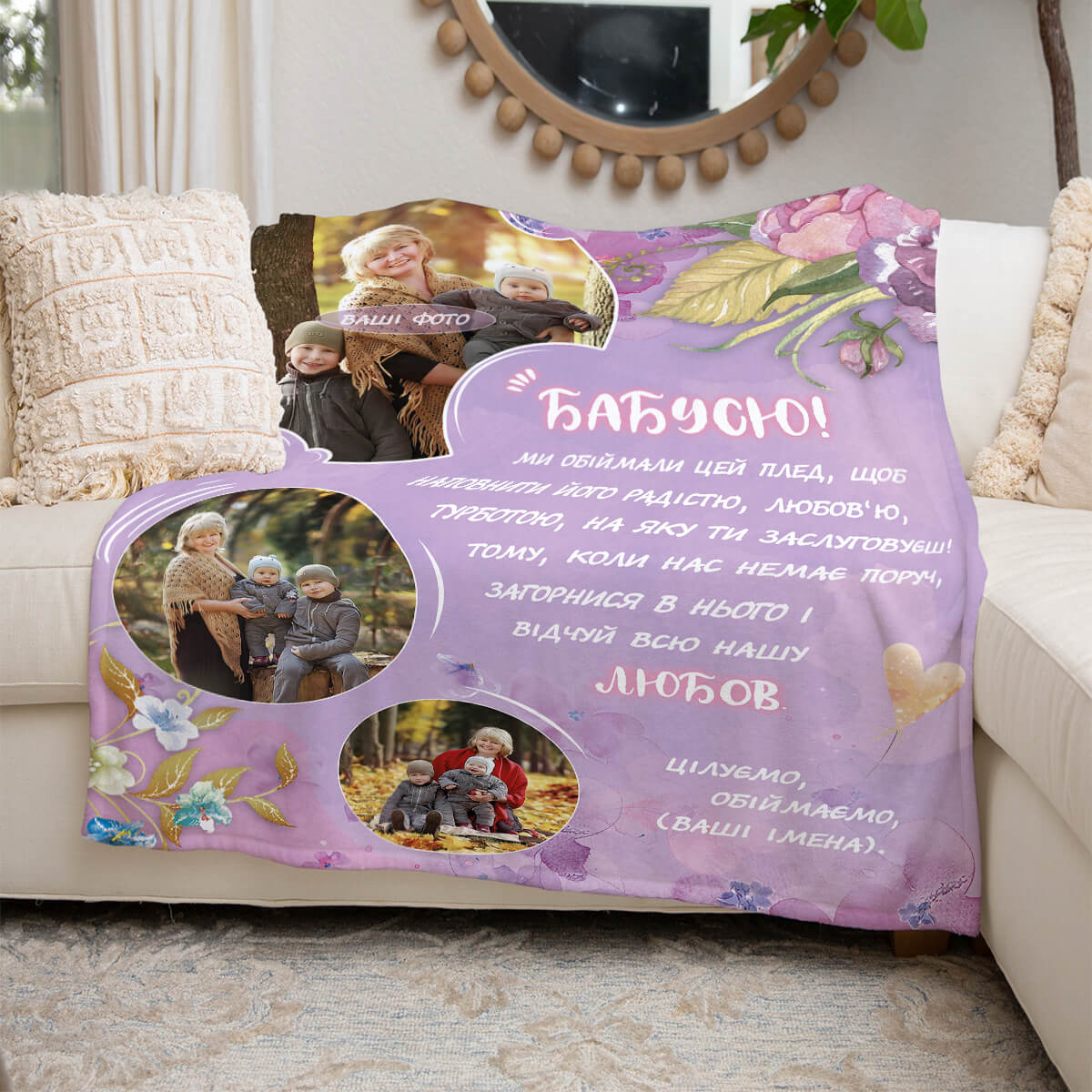 Плюшевий плед бабусі з місцем під фото й імена, другий ракурс