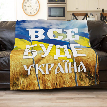 Патріотичний плюшевий плед, два розміри