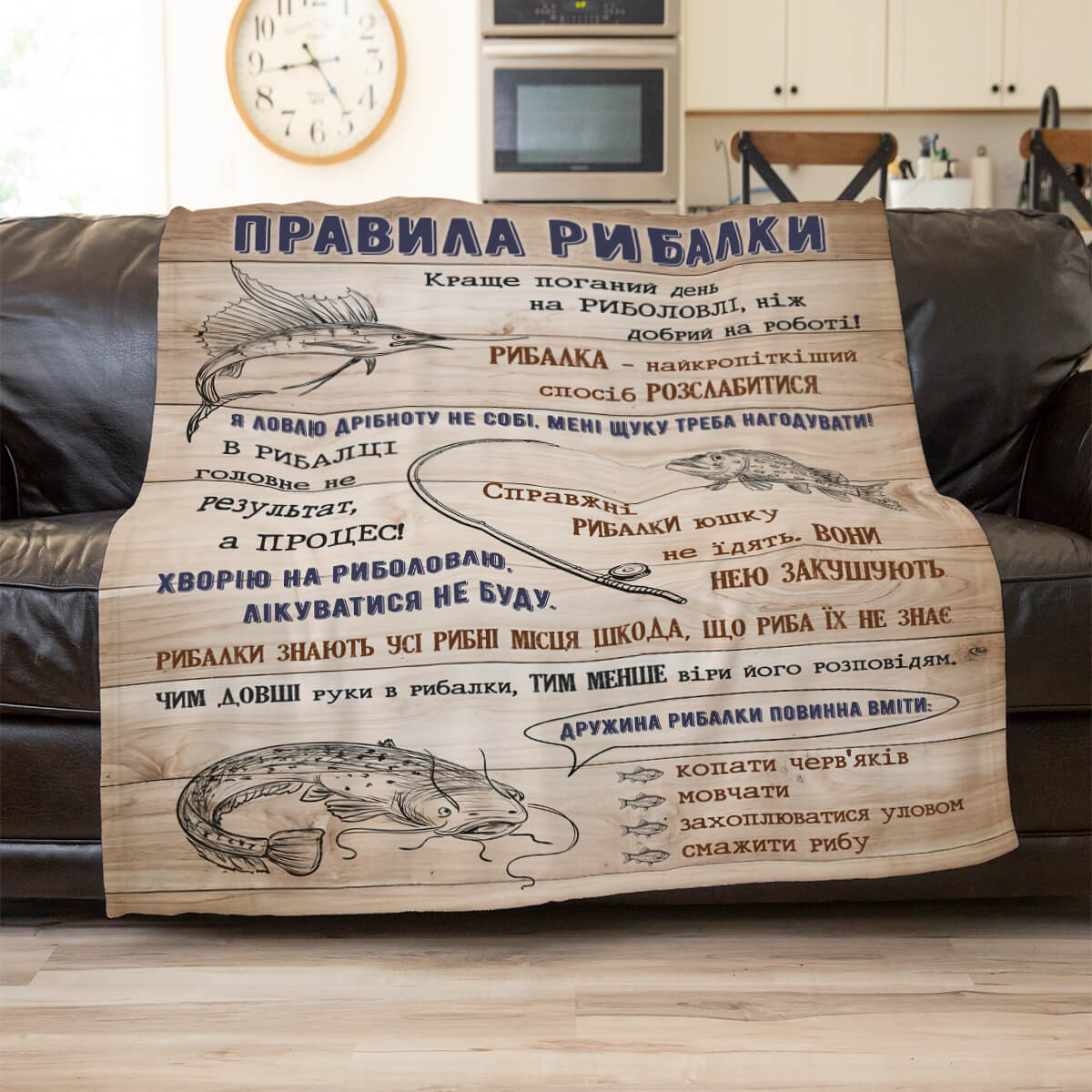 Плюшевий плед любителю риболовлі, другий ракурс