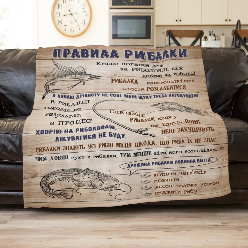 Плед правила рибалки, подарунок любителю риболовлі, з плюшу Minky [539]