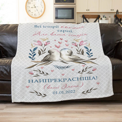 Плед на річницю знайомства чи весілля, плюш Мінкі