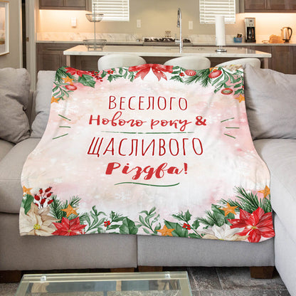 Новорічний плюшевий плед, два розміри