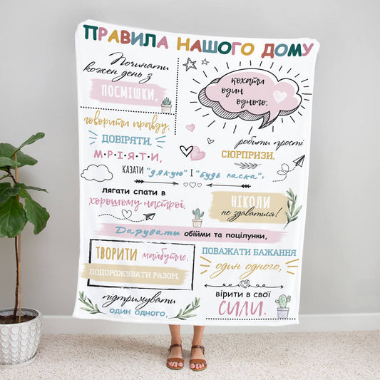Плюшевий плед «Правила нашого дому» у світлій пастельній гамі