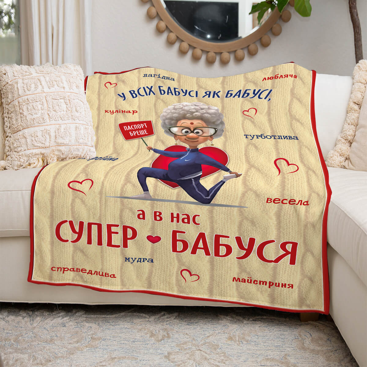 Плюшевий плед «Супер бабуся», другий ракурс