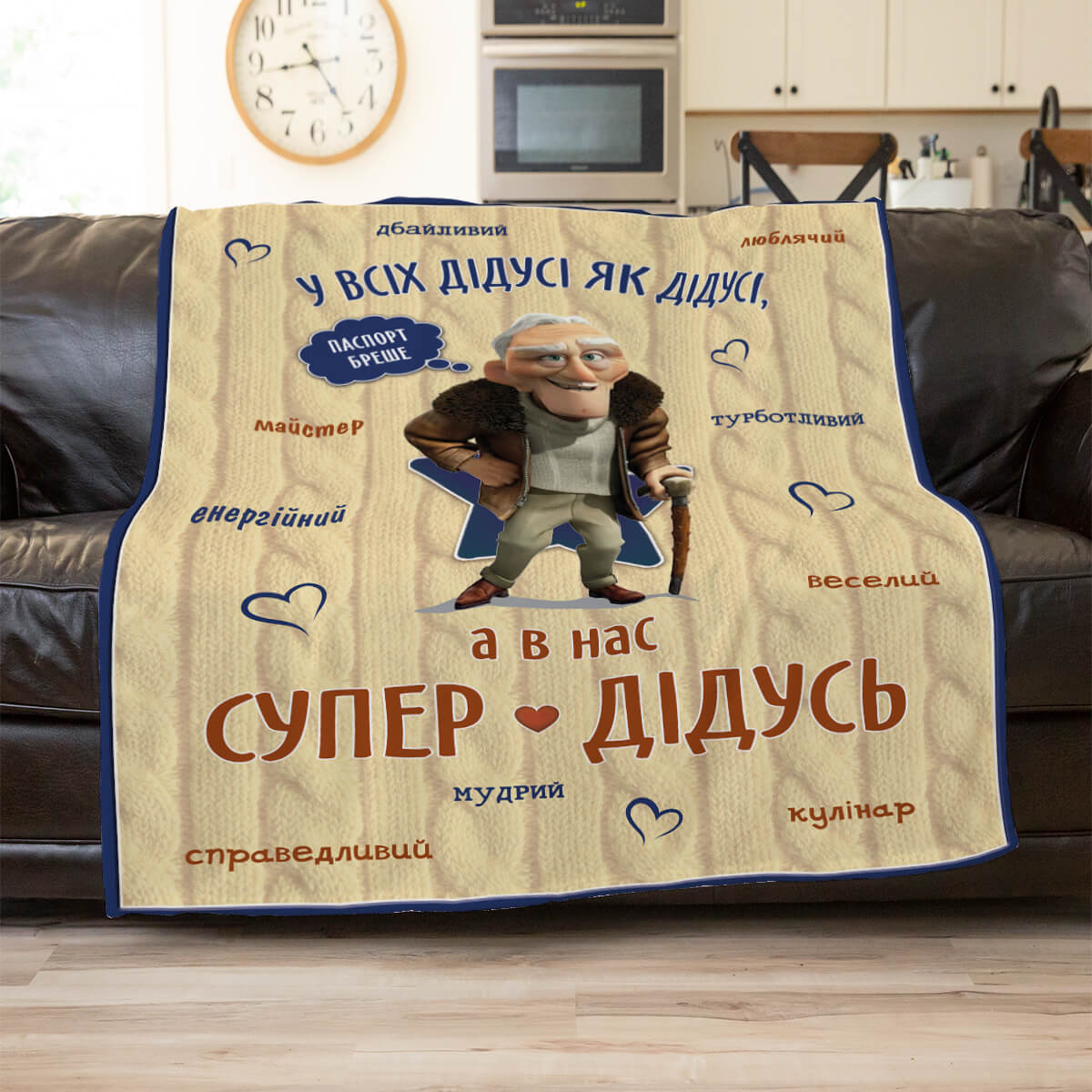 Плюшевий плед дідусю «Супер дідусь» із мультиперсонажем і похвальними словами