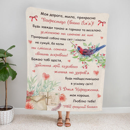 Іменний плед похресниці з акварельною пташкою